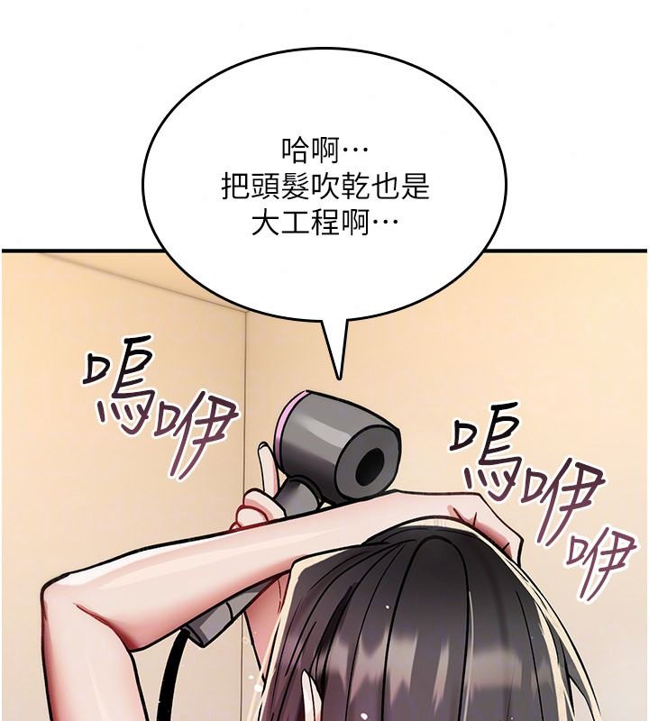 詛咒性轉物語第41話-任務:讓工讀生看裸體