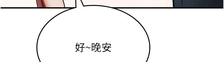 詛咒性轉物語第41話-任務:讓工讀生看裸體