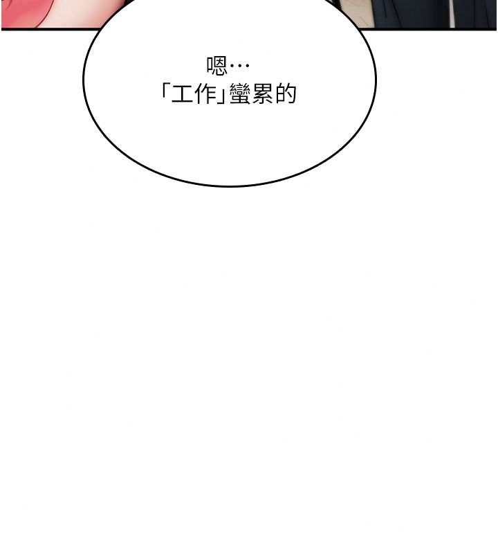 詛咒性轉物語第41話-任務:讓工讀生看裸體