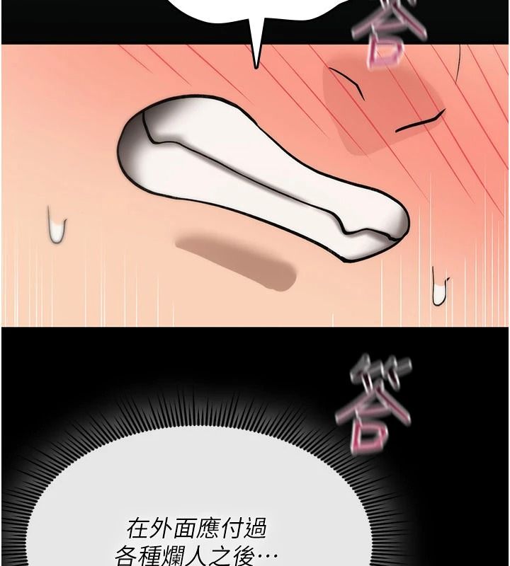 詛咒性轉物語第41話-任務:讓工讀生看裸體
