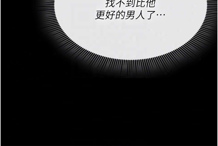 詛咒性轉物語第41話-任務:讓工讀生看裸體