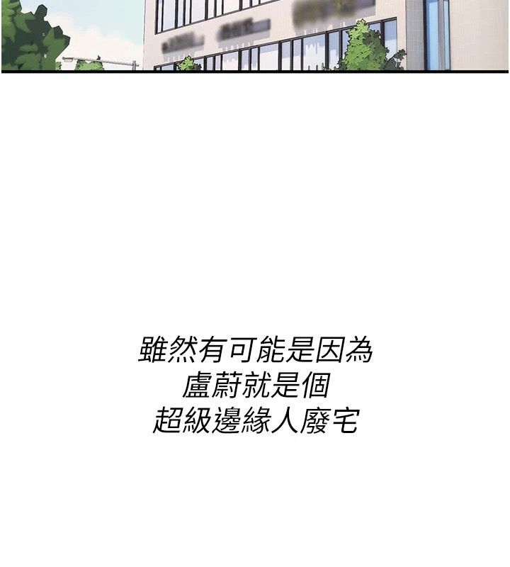 詛咒性轉物語第41話-任務:讓工讀生看裸體