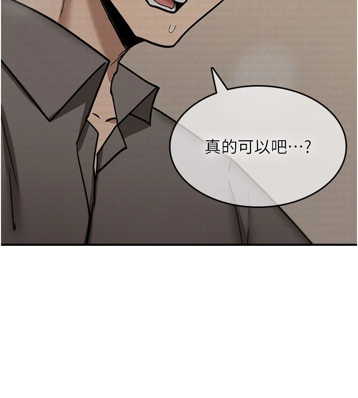 詛咒性轉物語第41話-任務:讓工讀生看裸體