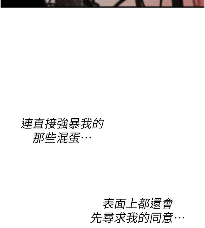 詛咒性轉物語第41話-任務:讓工讀生看裸體