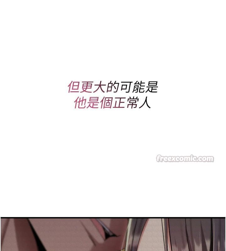 詛咒性轉物語第41話-任務:讓工讀生看裸體