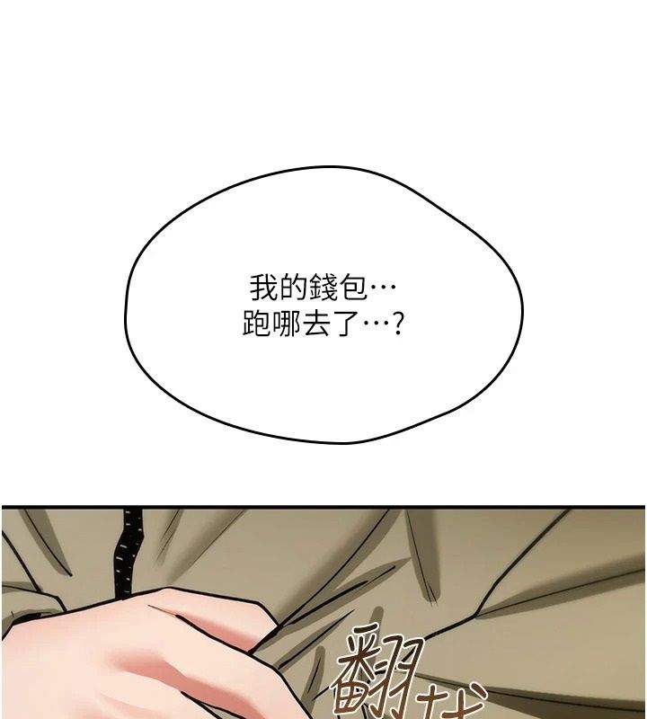 詛咒性轉物語第41話-任務:讓工讀生看裸體