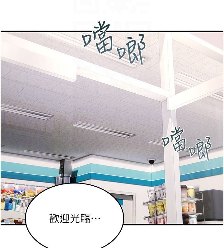 詛咒性轉物語第41話-任務:讓工讀生看裸體