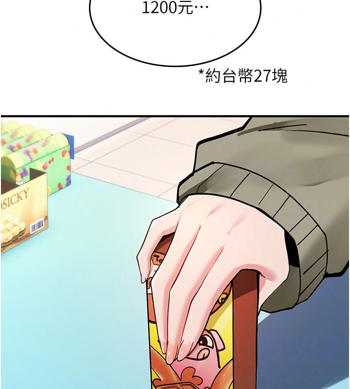 詛咒性轉物語第41話-任務:讓工讀生看裸體