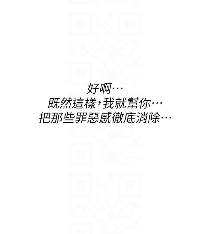 詛咒性轉物語第41話-任務:讓工讀生看裸體