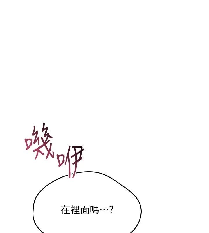 詛咒性轉物語第41話-任務:讓工讀生看裸體