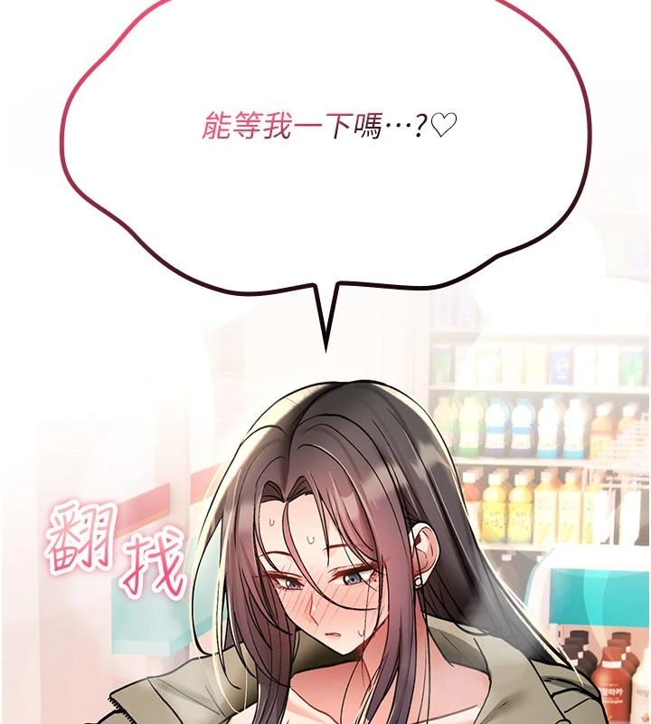 詛咒性轉物語第41話-任務:讓工讀生看裸體