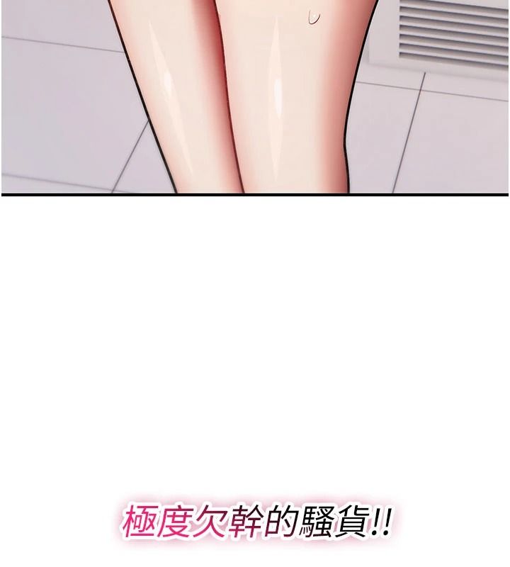 詛咒性轉物語第41話-任務:讓工讀生看裸體