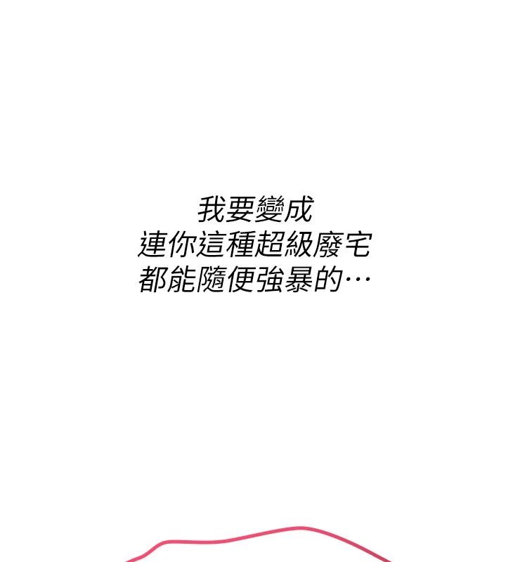 詛咒性轉物語第41話-任務:讓工讀生看裸體