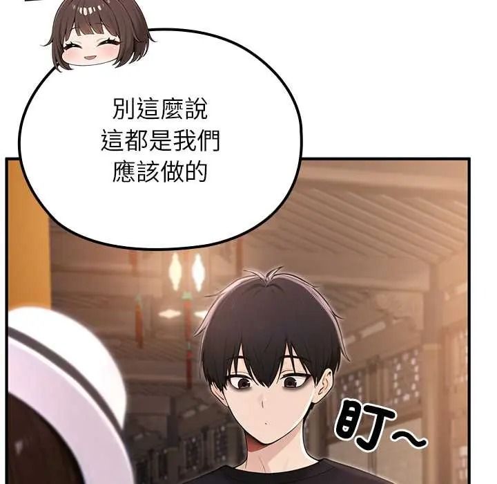 异世界骑士团长第81話