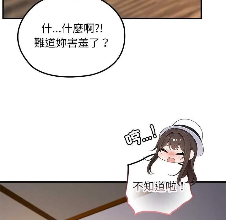 异世界骑士团长第81話