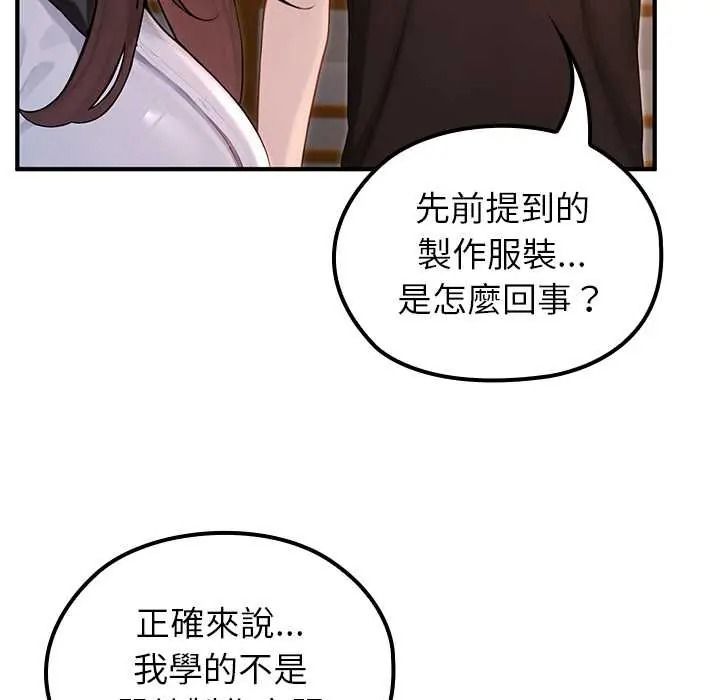 异世界骑士团长第81話