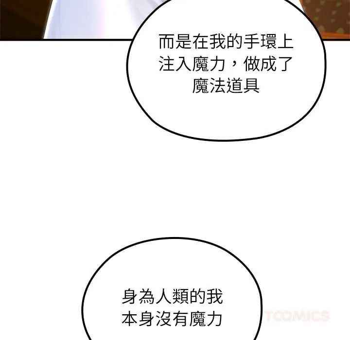 异世界骑士团长第81話