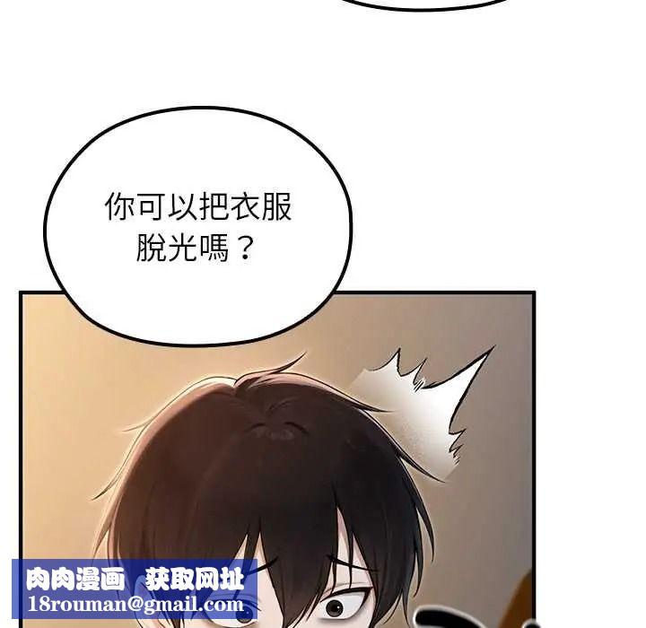 异世界骑士团长第81話