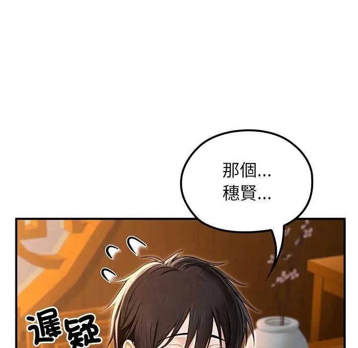 异世界骑士团长第81話