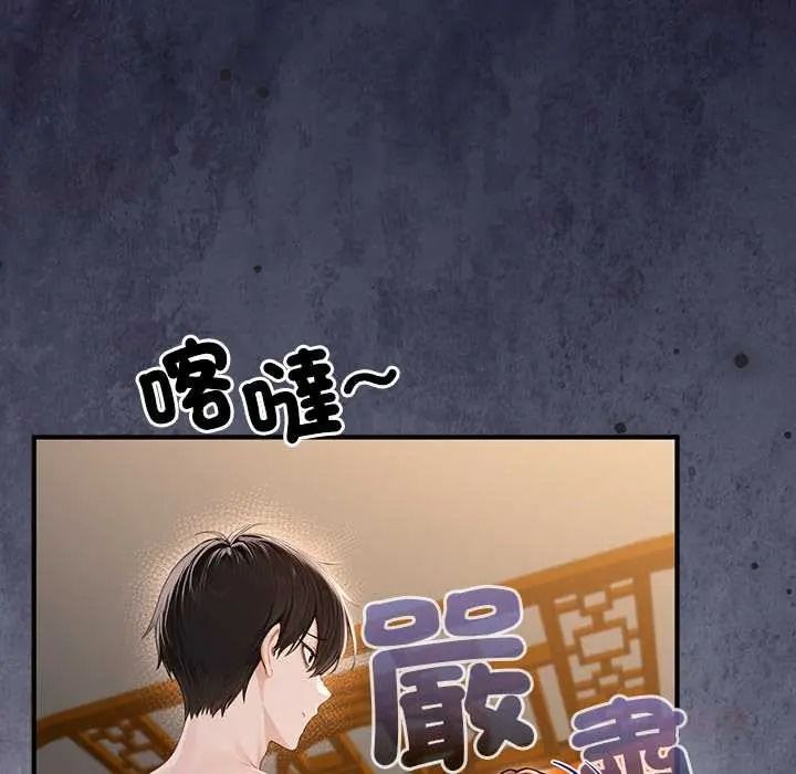 异世界骑士团长第81話