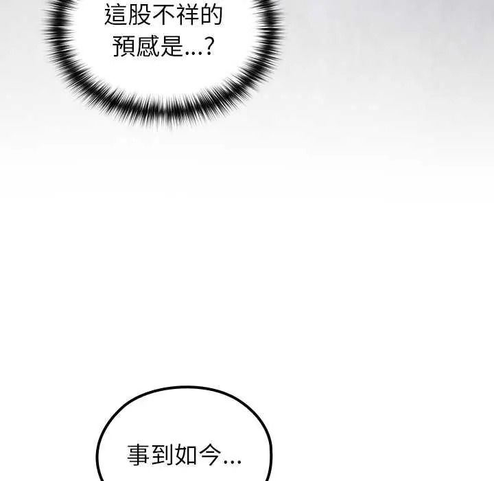 异世界骑士团长第81話