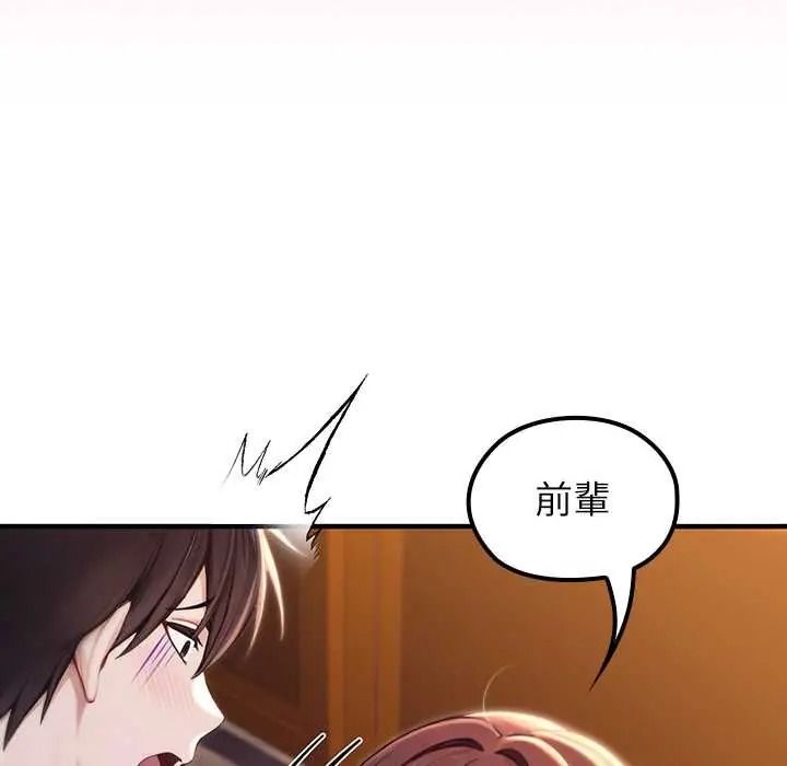 异世界骑士团长第81話