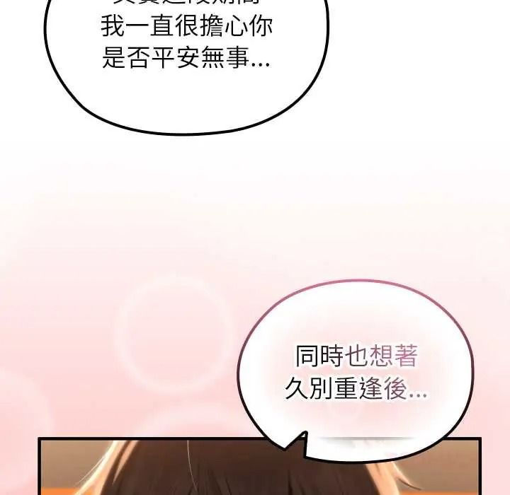 异世界骑士团长第81話