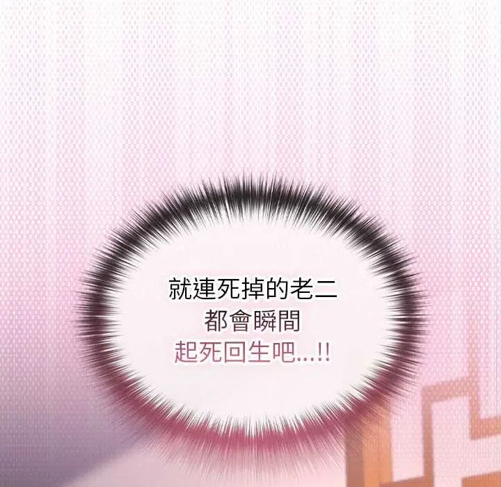 异世界骑士团长第81話