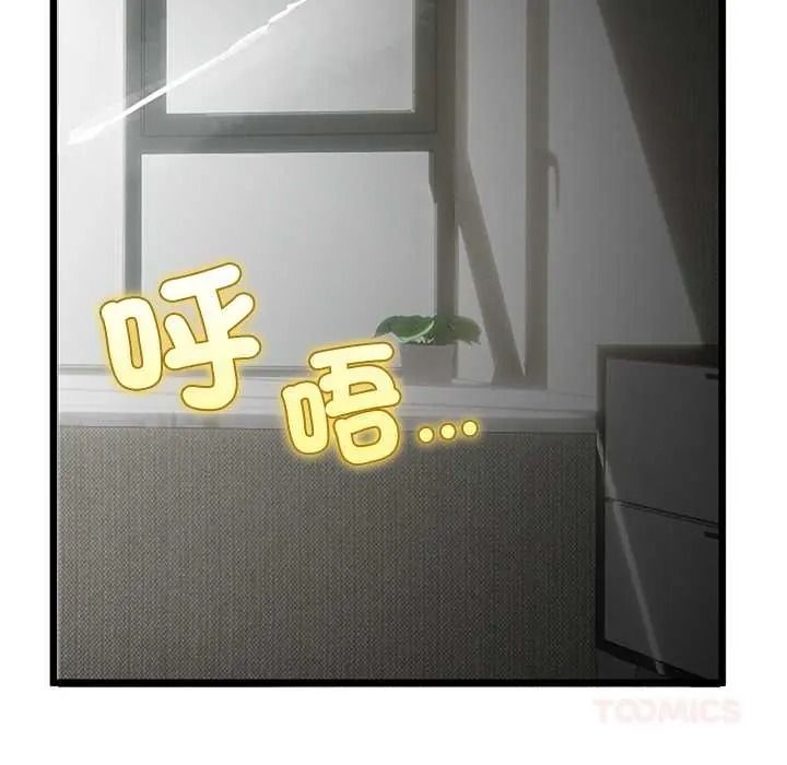 與初戀的以外同居第79話