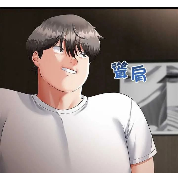 與初戀的以外同居第79話