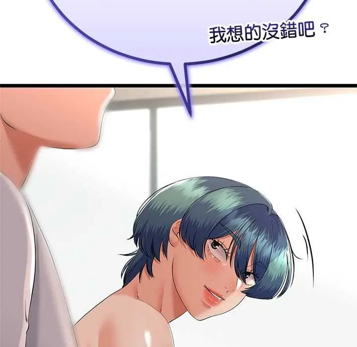 與初戀的以外同居第79話