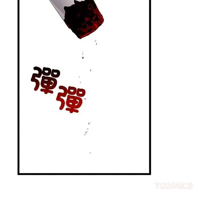 與初戀的以外同居第79話