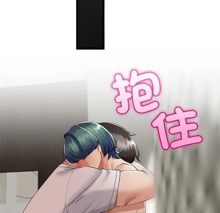 與初戀的以外同居第79話