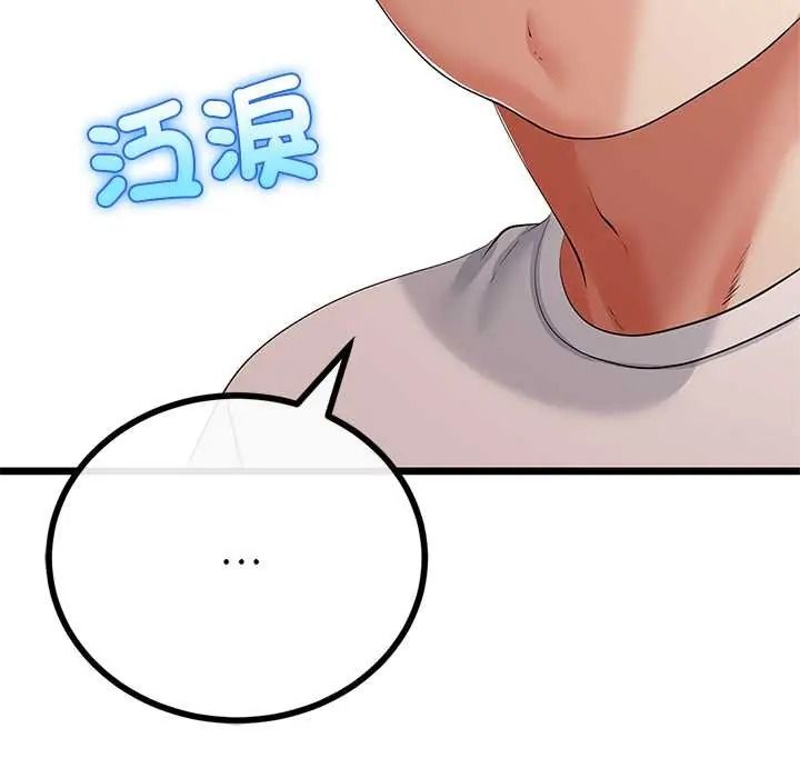 與初戀的以外同居第79話
