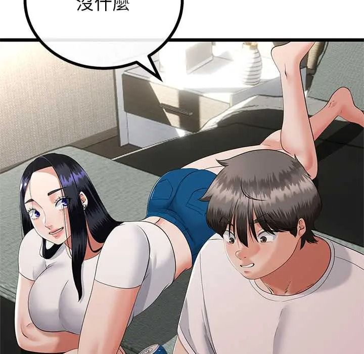 與初戀的以外同居第79話