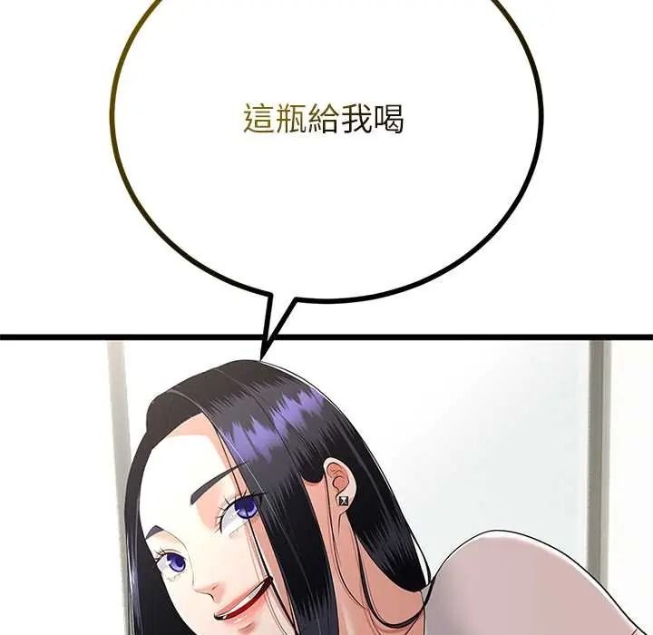 與初戀的以外同居第79話
