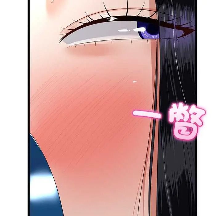 與初戀的以外同居第79話