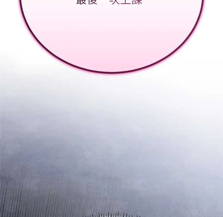 與初戀的以外同居第79話