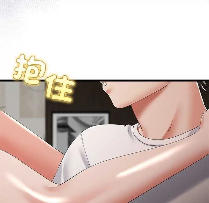 與初戀的以外同居第79話