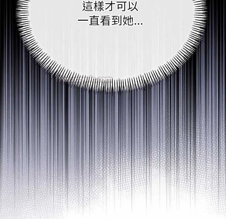 與初戀的以外同居第79話