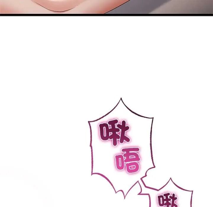 與初戀的以外同居第79話