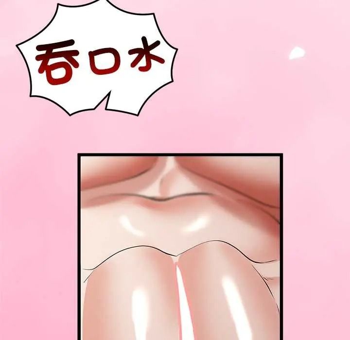 與初戀的以外同居第79話