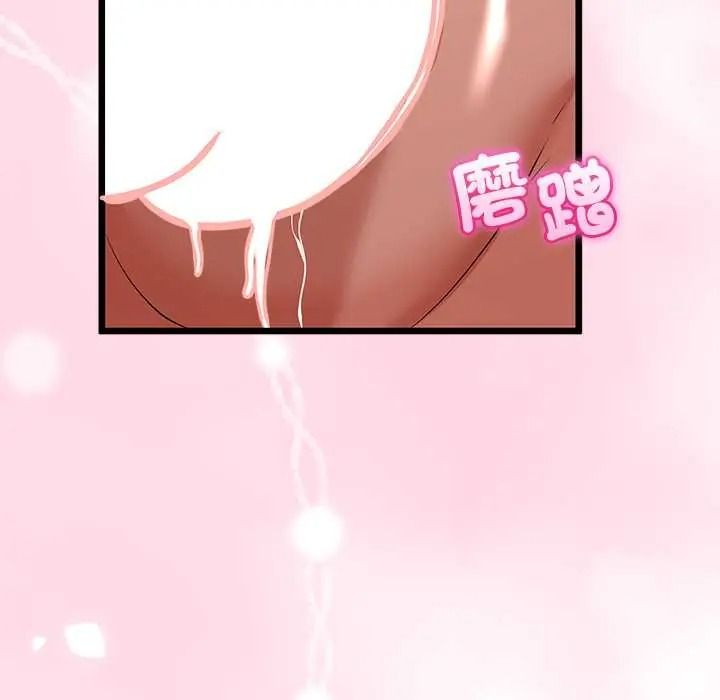 與初戀的以外同居第79話