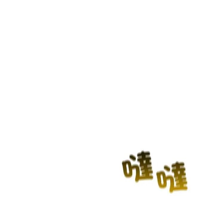 與初戀的以外同居第79話