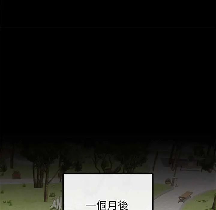 與初戀的以外同居第79話