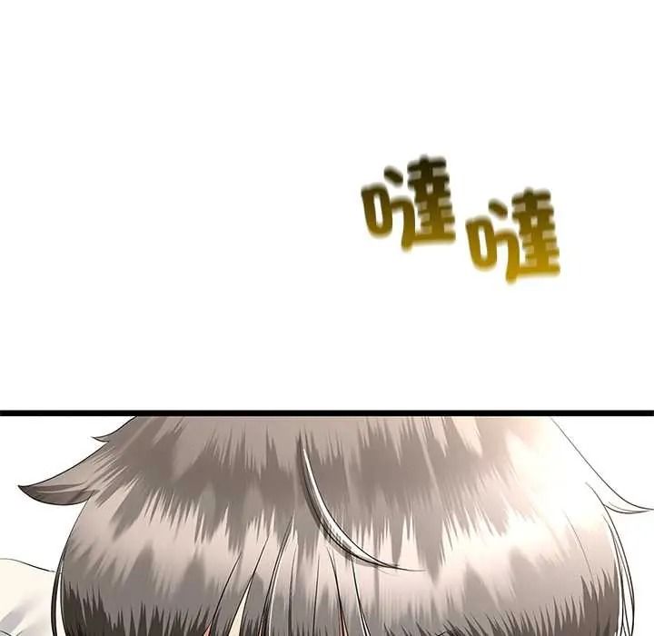 與初戀的以外同居第79話