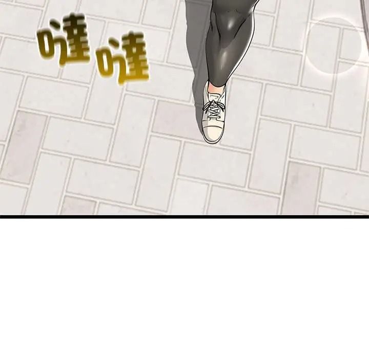 與初戀的以外同居第79話