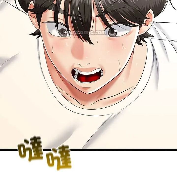 與初戀的以外同居第79話