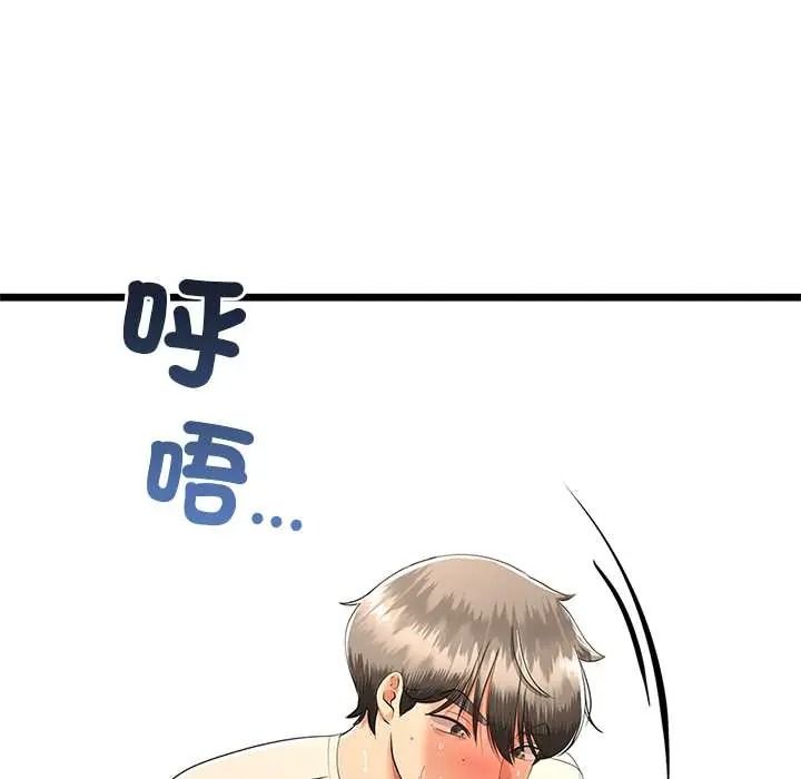 與初戀的以外同居第79話