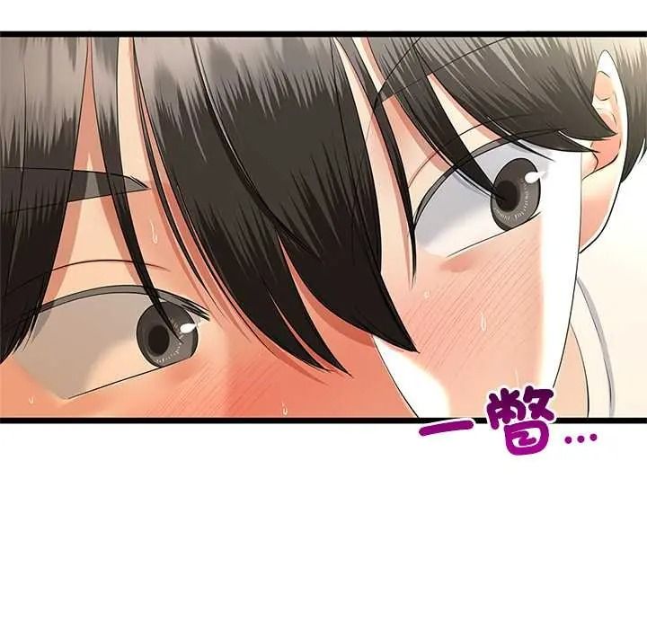 與初戀的以外同居第79話